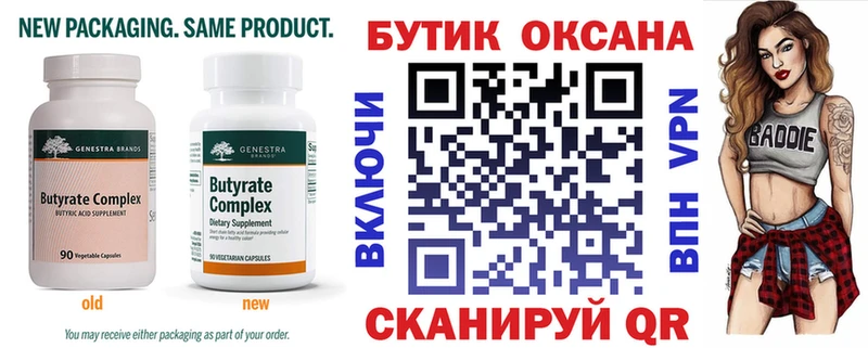 Бутират оксибутират  купить наркоту  Дюртюли 