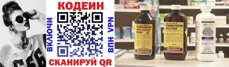 OMG ONION  Дюртюли  Кодеиновый сироп Lean напиток Lean (лин)  дарнет шоп 