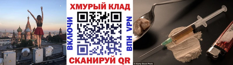 наркошоп Дюртюли Героин VHQ