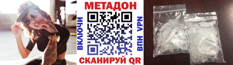 Метадон methadone  кракен как зайти  Дюртюли 